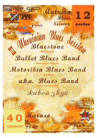   "Bullet Blues Band and friends in Autumn Blues Session"  