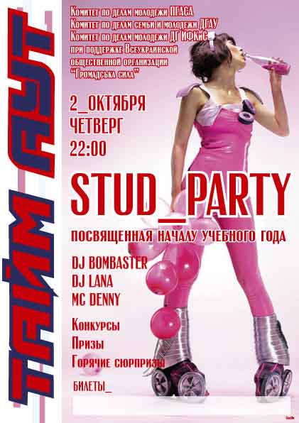 STUD_PARTY   " " ,   